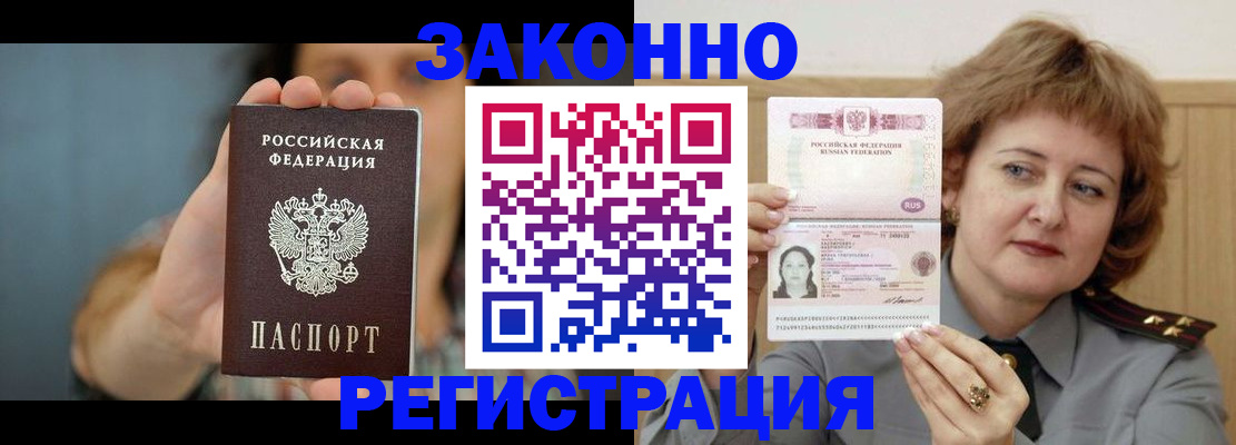 временная регистрация надежно в Камышлове
