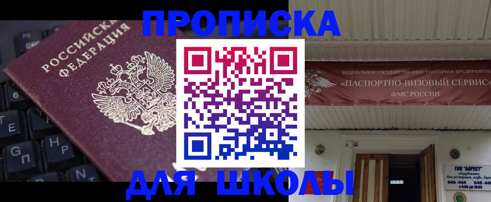 прописка гарантия в Камышлове