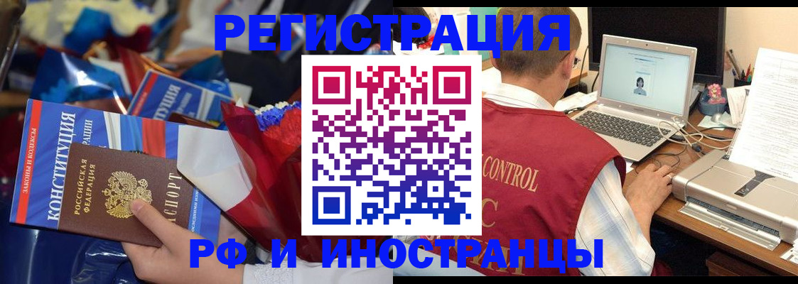миграционный учет в Камышлове